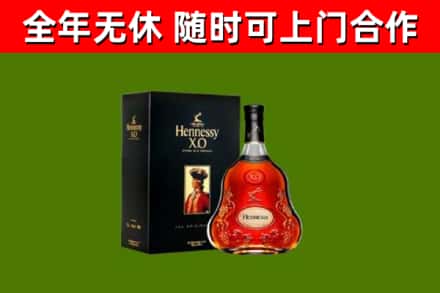 四川省烟酒回收轩尼诗XO.jpg